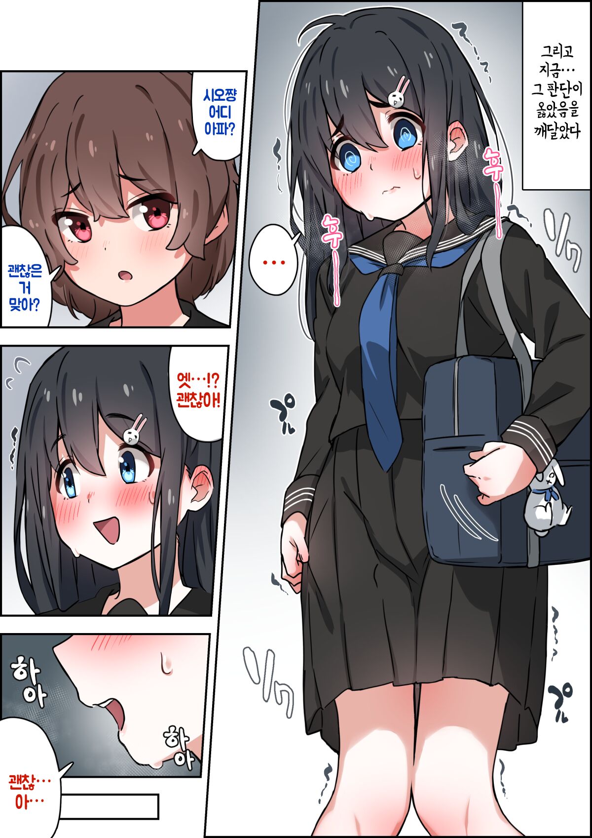 冬の帰り道 page 12 full