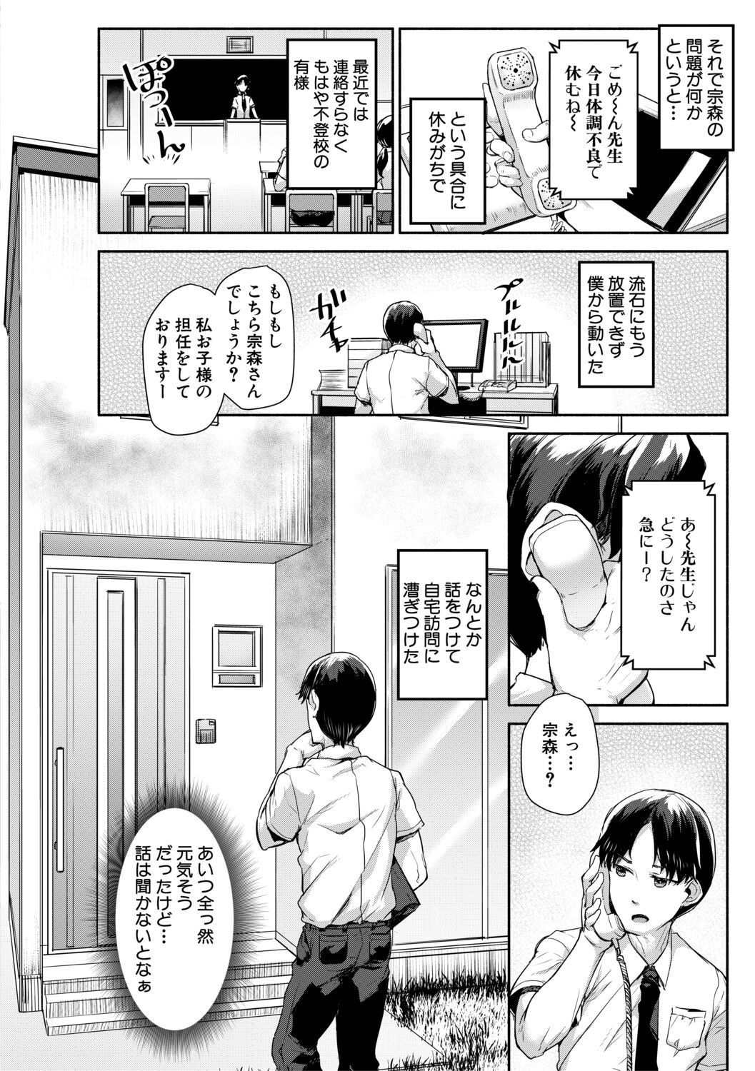 Minimum Kyonyuu Shoujo page 10 full