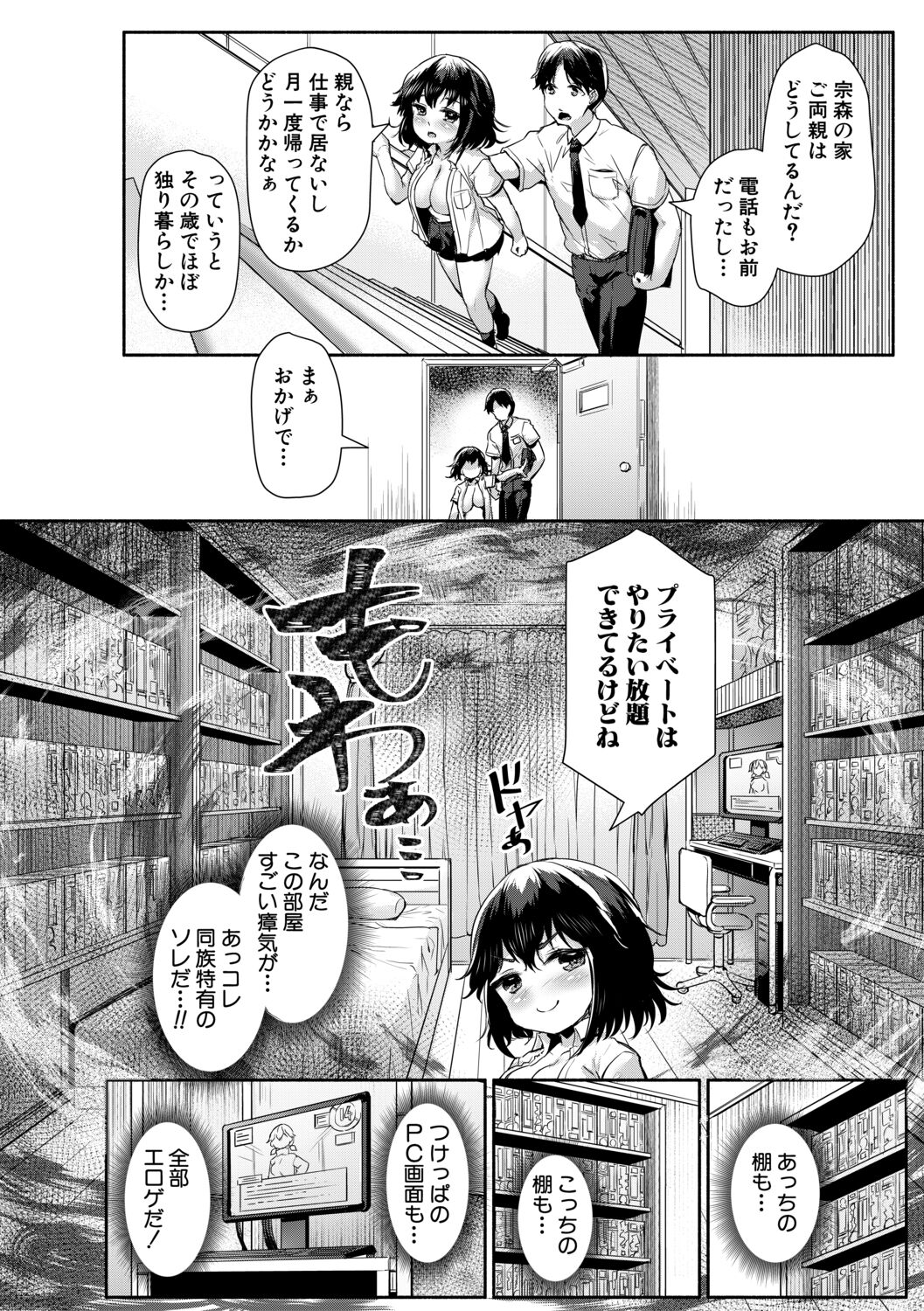 Minimum Kyonyuu Shoujo page 12 full