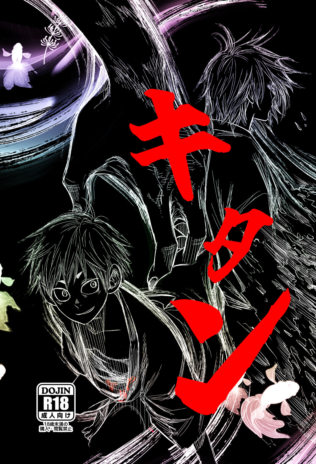 Kitan page 1 full