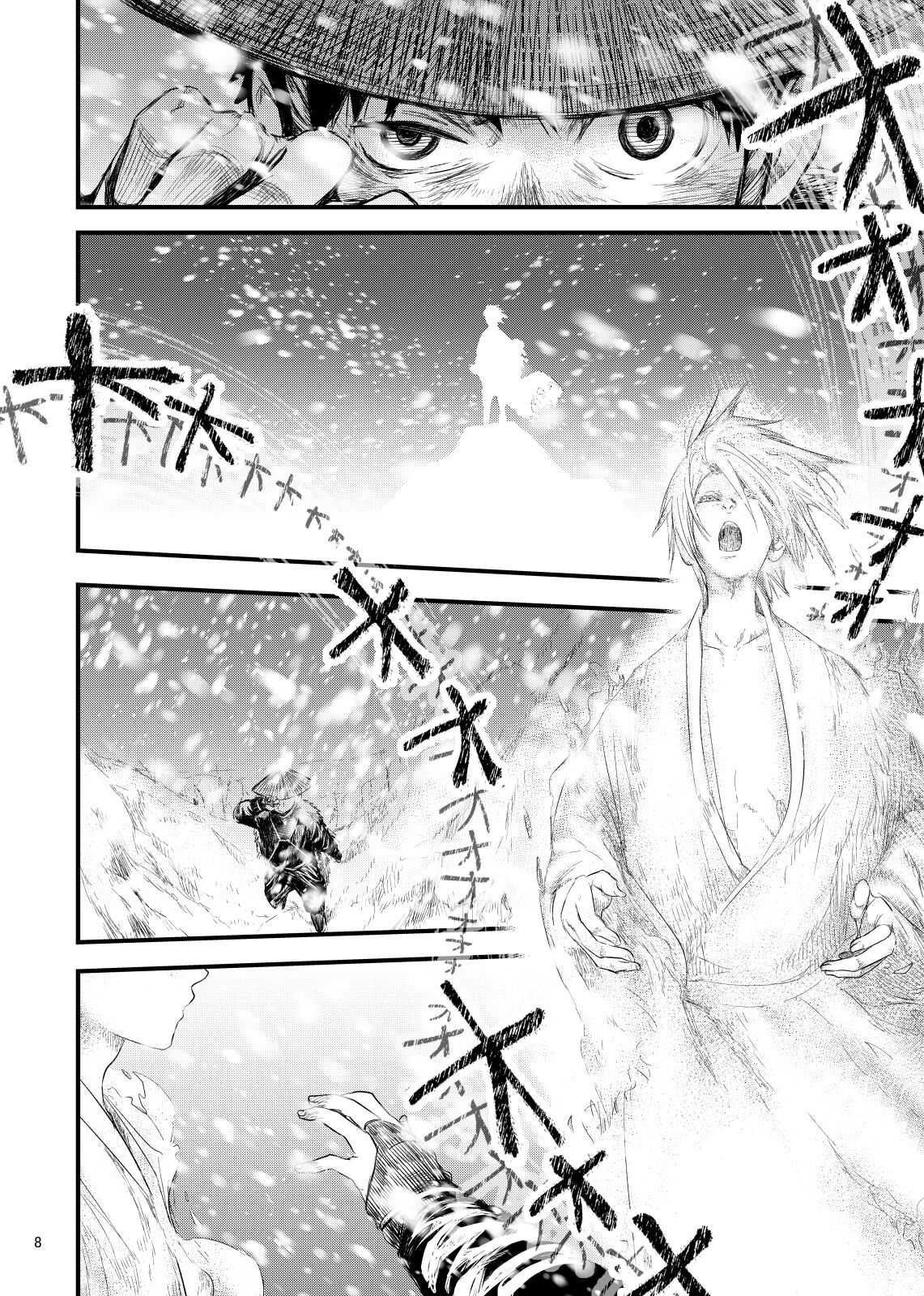 Kitan page 8 full
