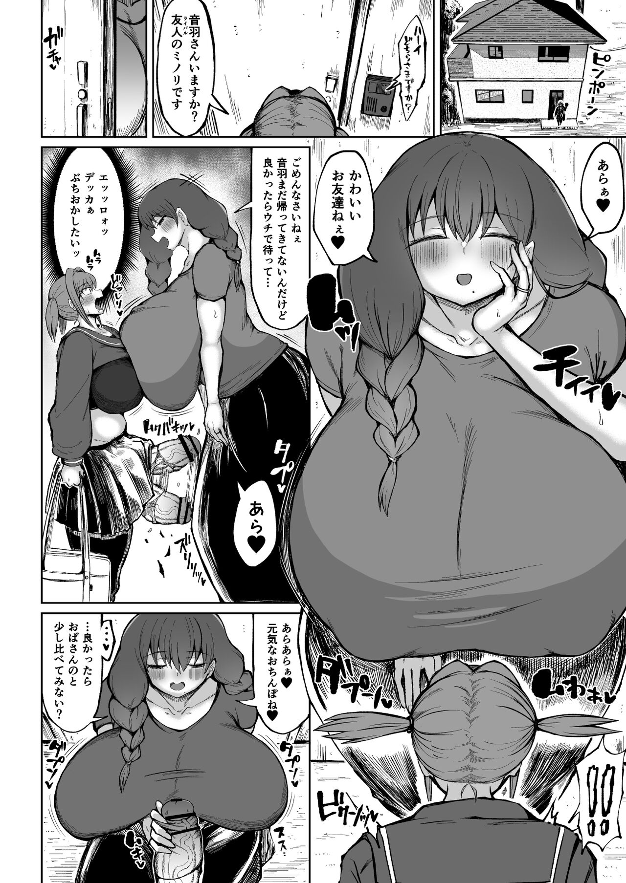 Futanari Mama wa Yokkyuu Fuman page 9 full