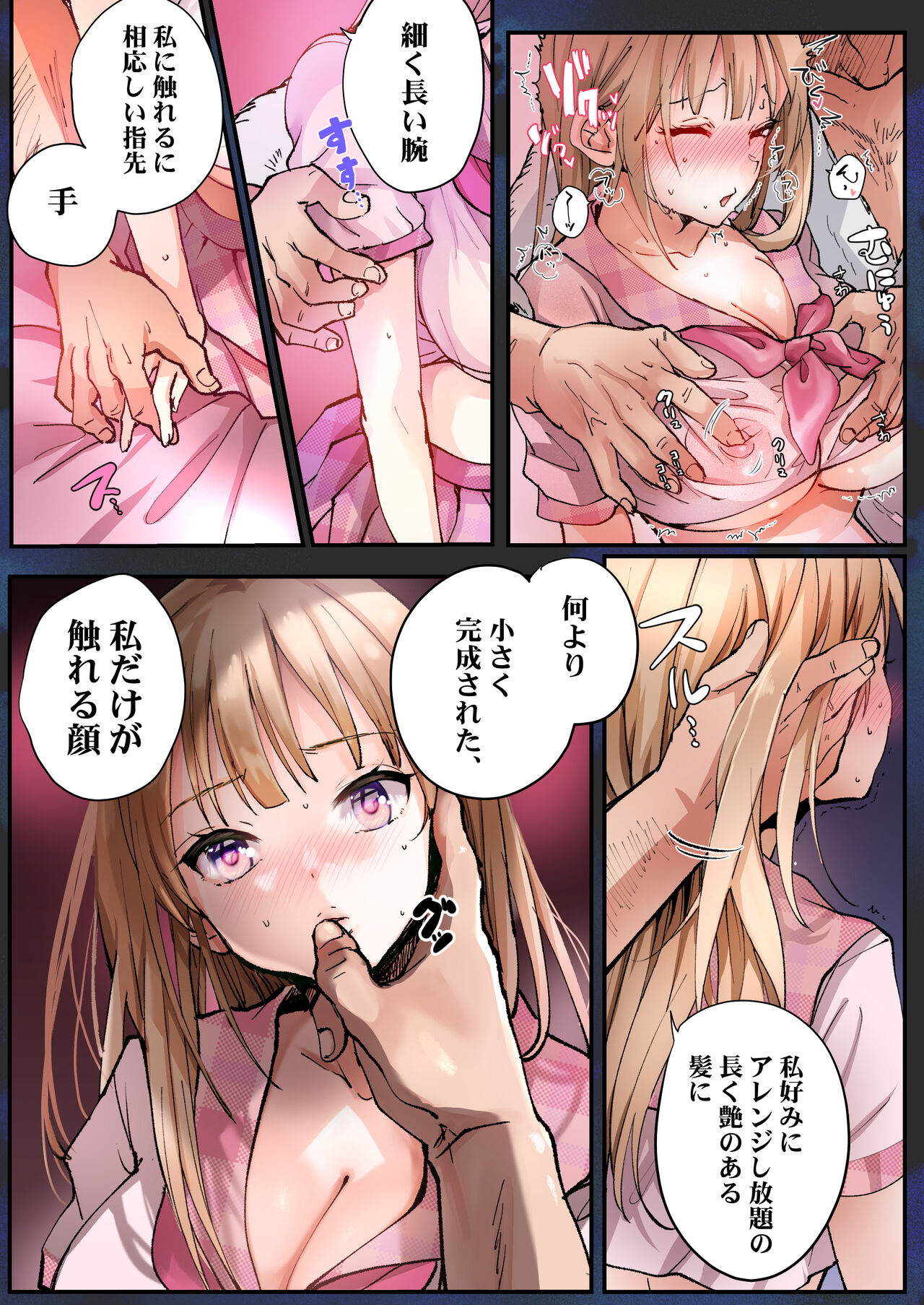 TS Shite Papa no Ecchi na Musume ni naru Beit Soshite Musume Ochi suru made ga Set page 7 full