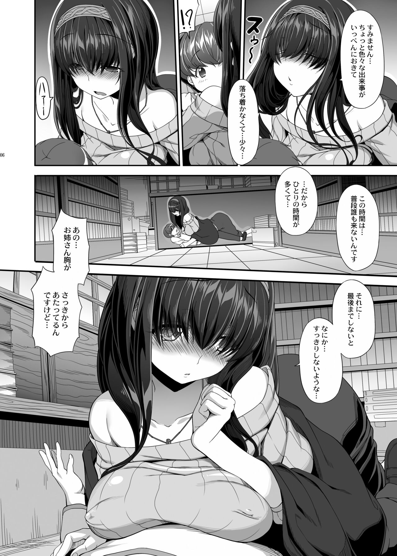 Himetaru Omoi Shiori ni Takushite  Digital page 5 full