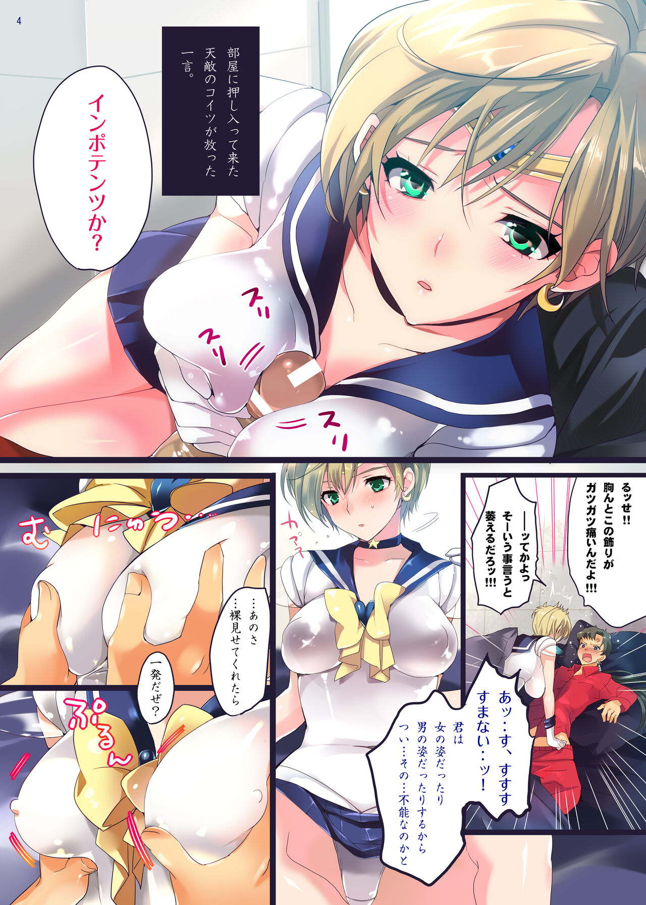 Karei ni Gaibu Kazoku Kozukuri Keikaku 1+2 page 4 full