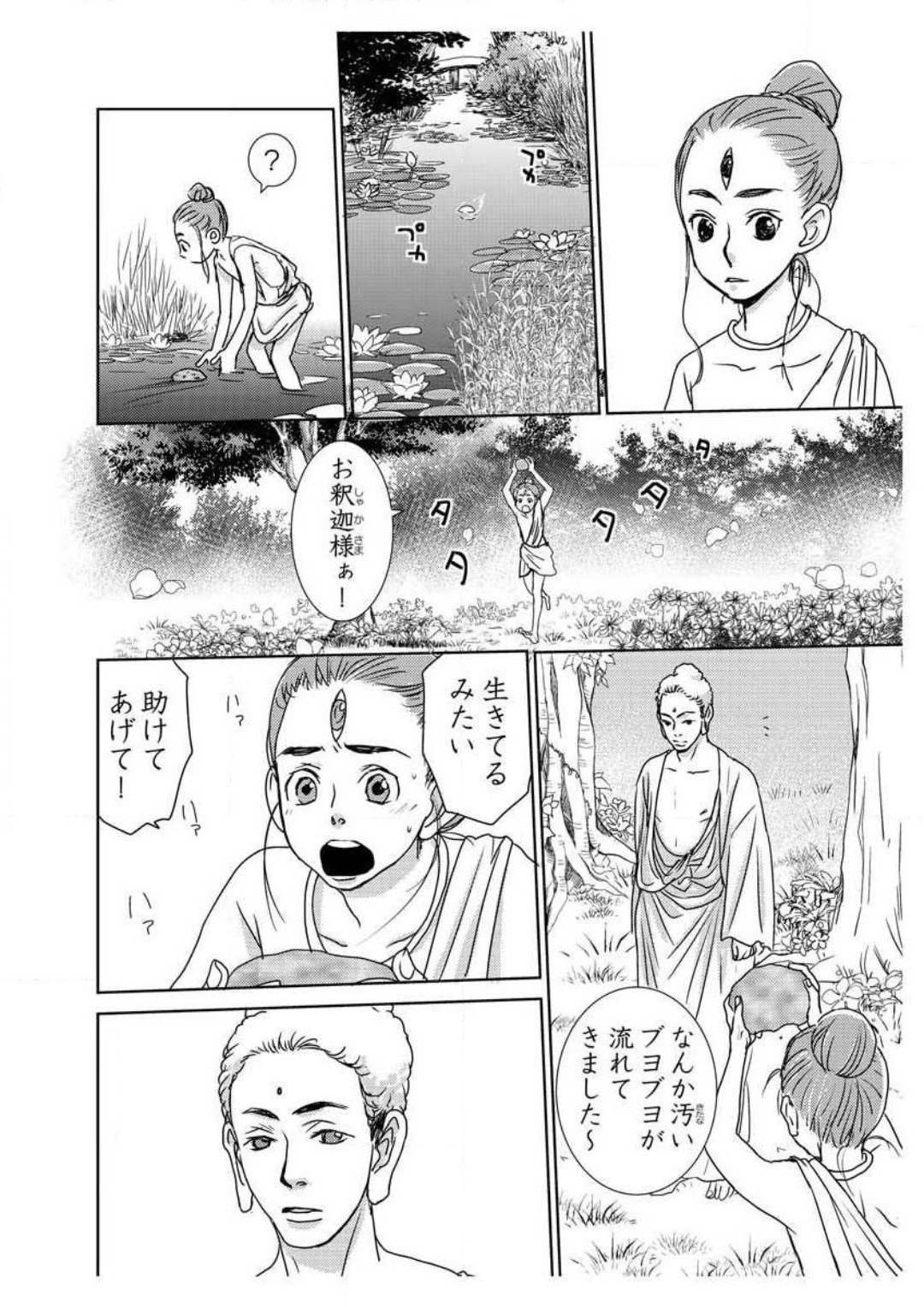 Ero Melhen Saiyuuki Gaiden Suirenka page 4 full