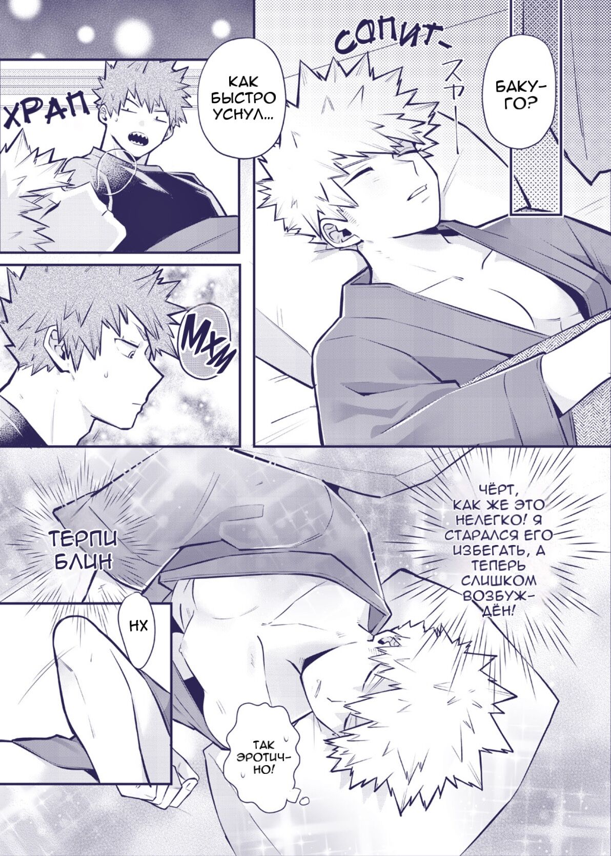 Neighbor comic page 11 full