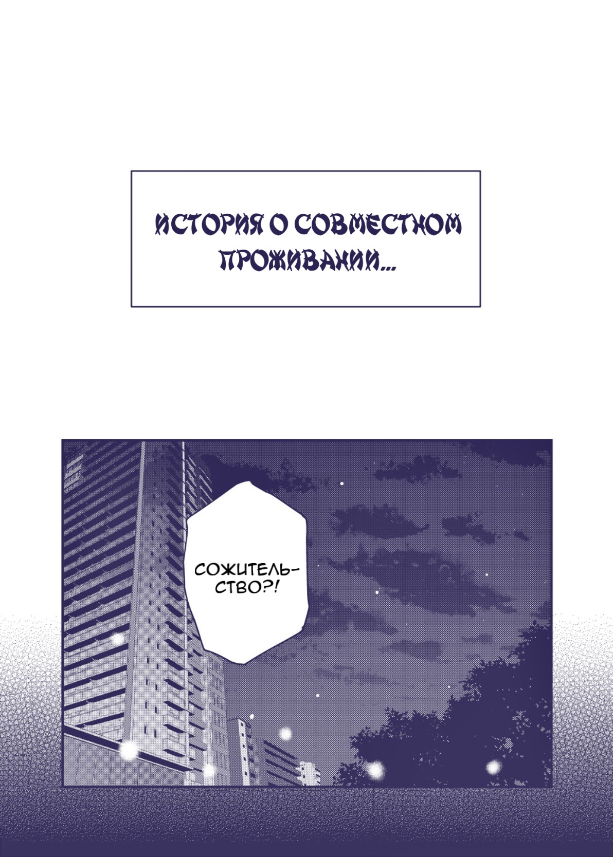 Neighbor comic page 2 full