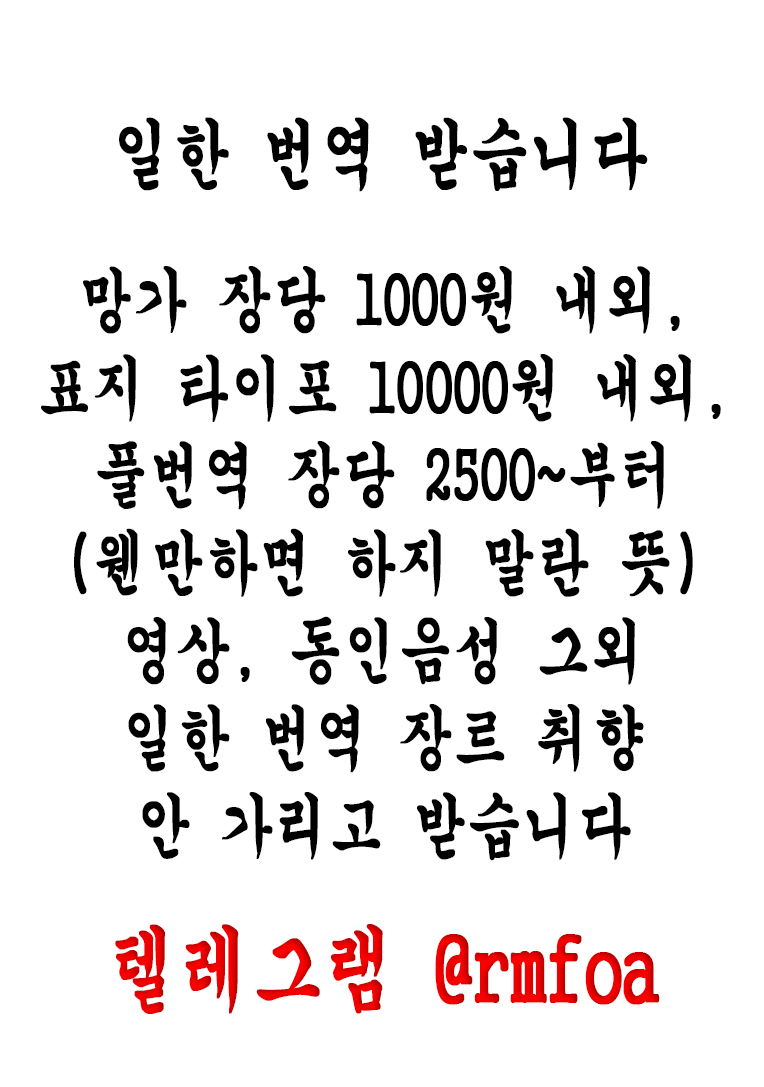Kodoku no Karte | 고독의 카르테 page 3 full