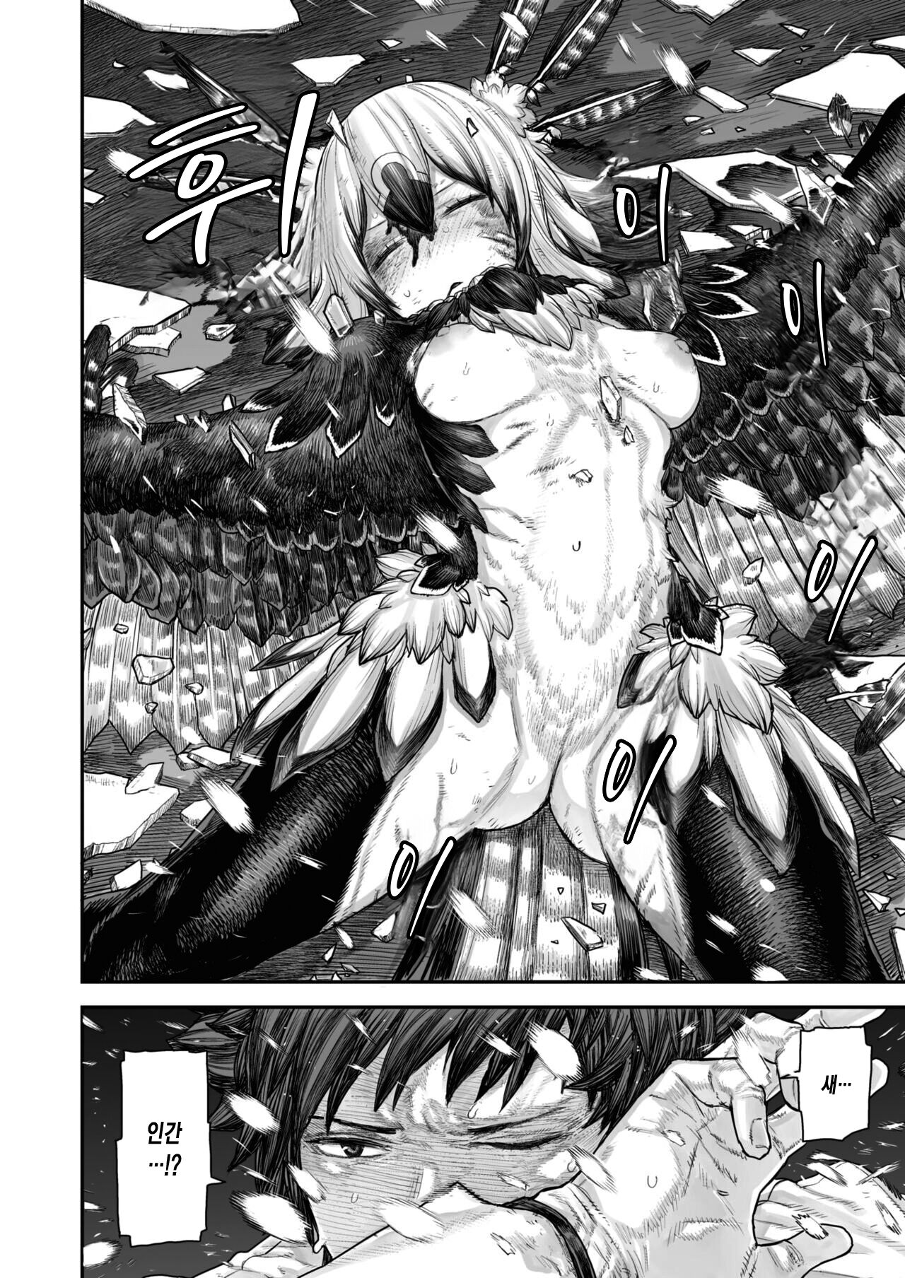 Kodoku no Karte | 고독의 카르테 page 7 full