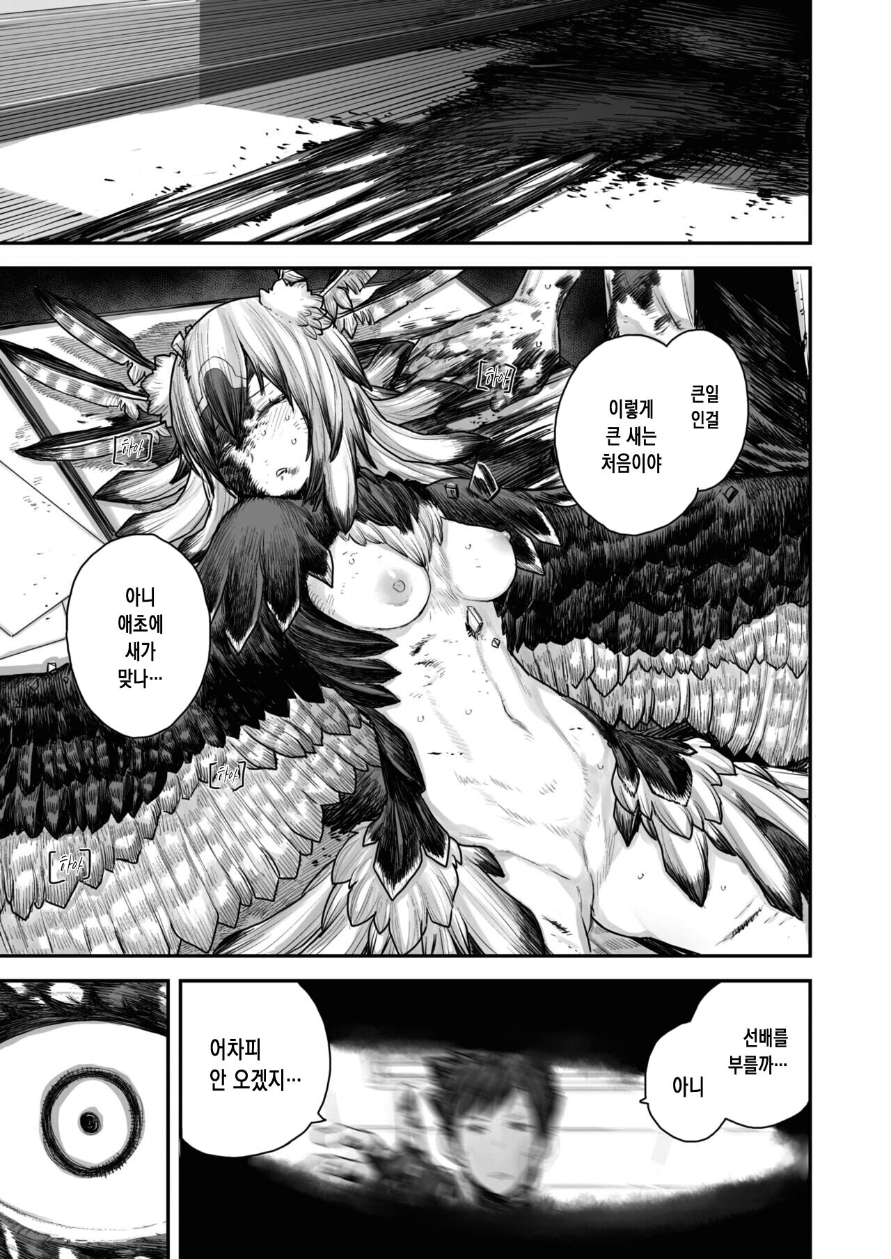 Kodoku no Karte | 고독의 카르테 page 8 full
