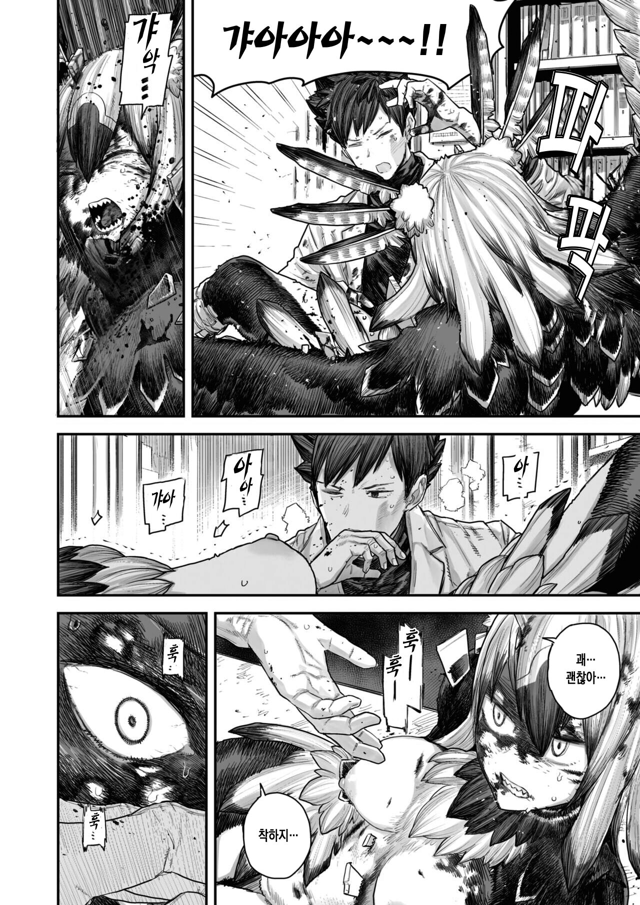 Kodoku no Karte | 고독의 카르테 page 9 full