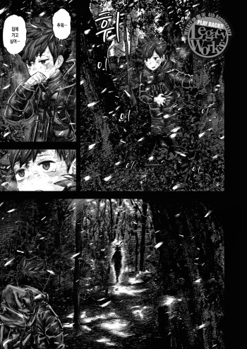 [Survival Knife] Kodoku no Karte | 고독의 카르테 (WEEKLY Kairakuten 2023 No.25) [Korean] cover