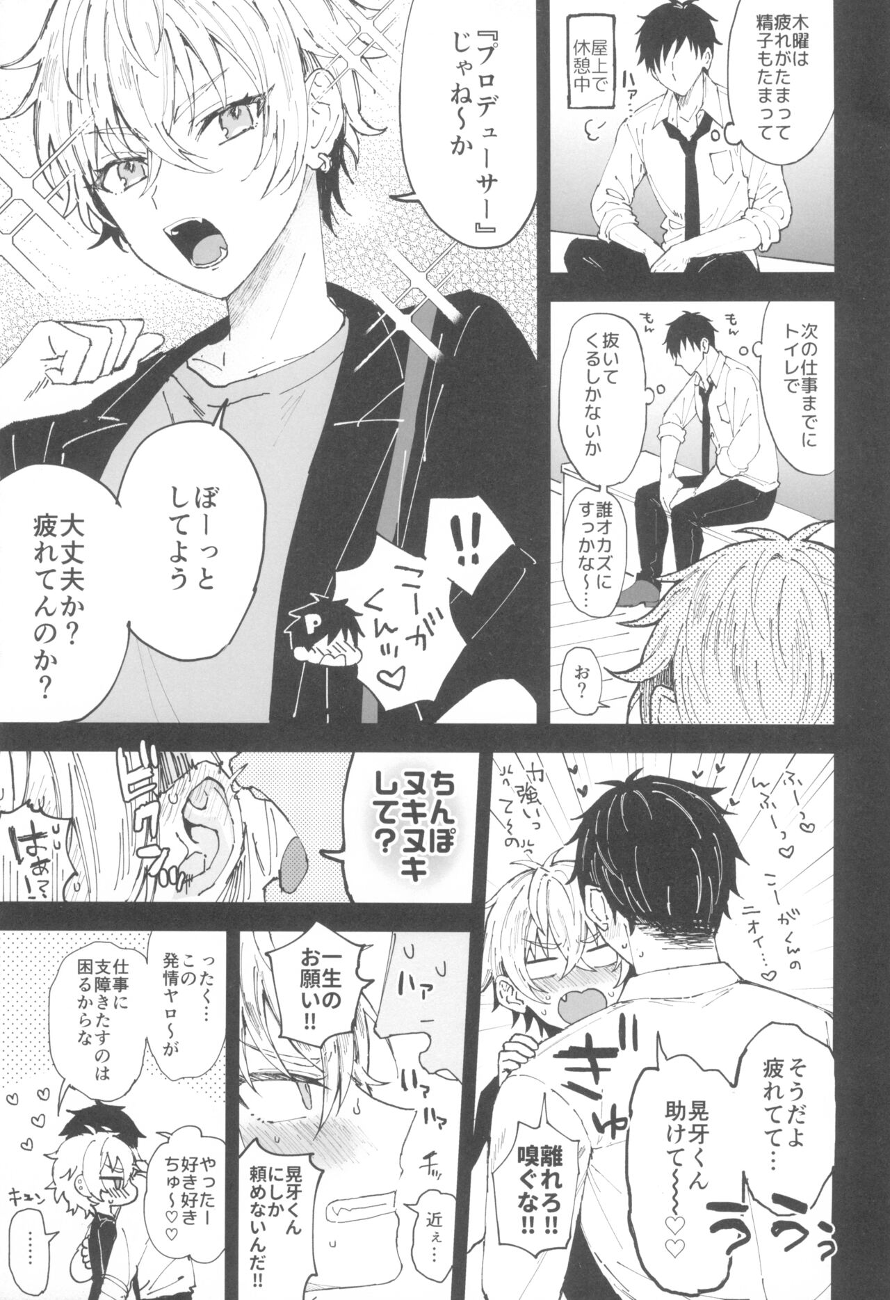 Ore to kanojo to 1 week page 11 full