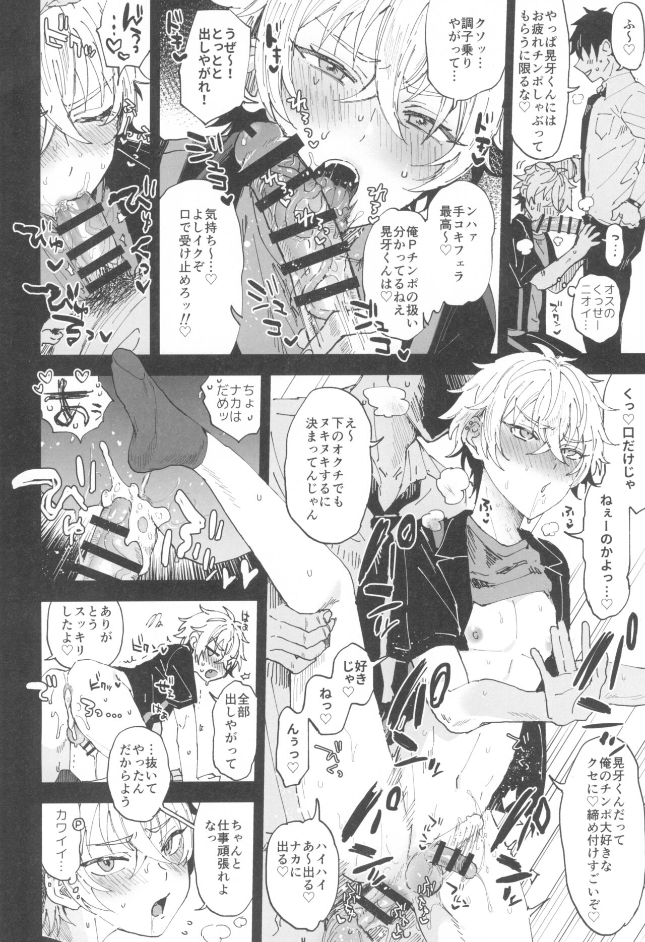 Ore to kanojo to 1 week page 12 full