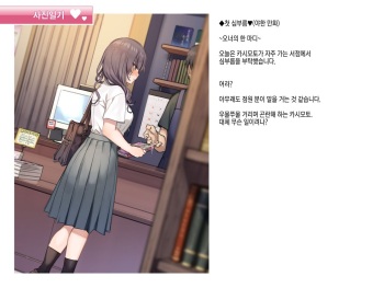 [Mankai Kaika]  写メ日記016『はじめてのおつかい♥(エッチな漫画)』 [Korean] cover