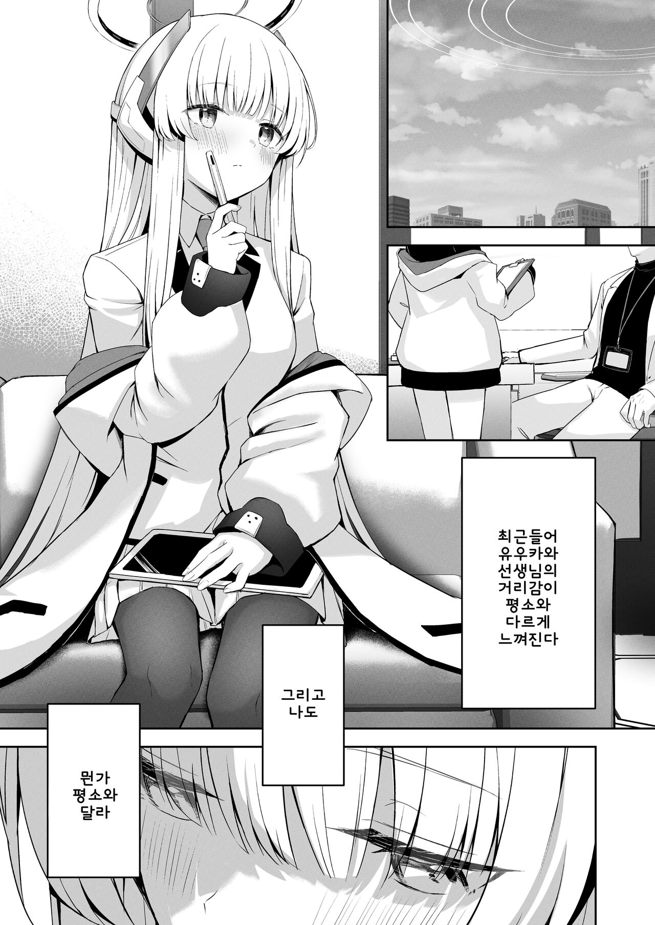 Celcius 16℃ | 섭씨 16℃ page 2 full