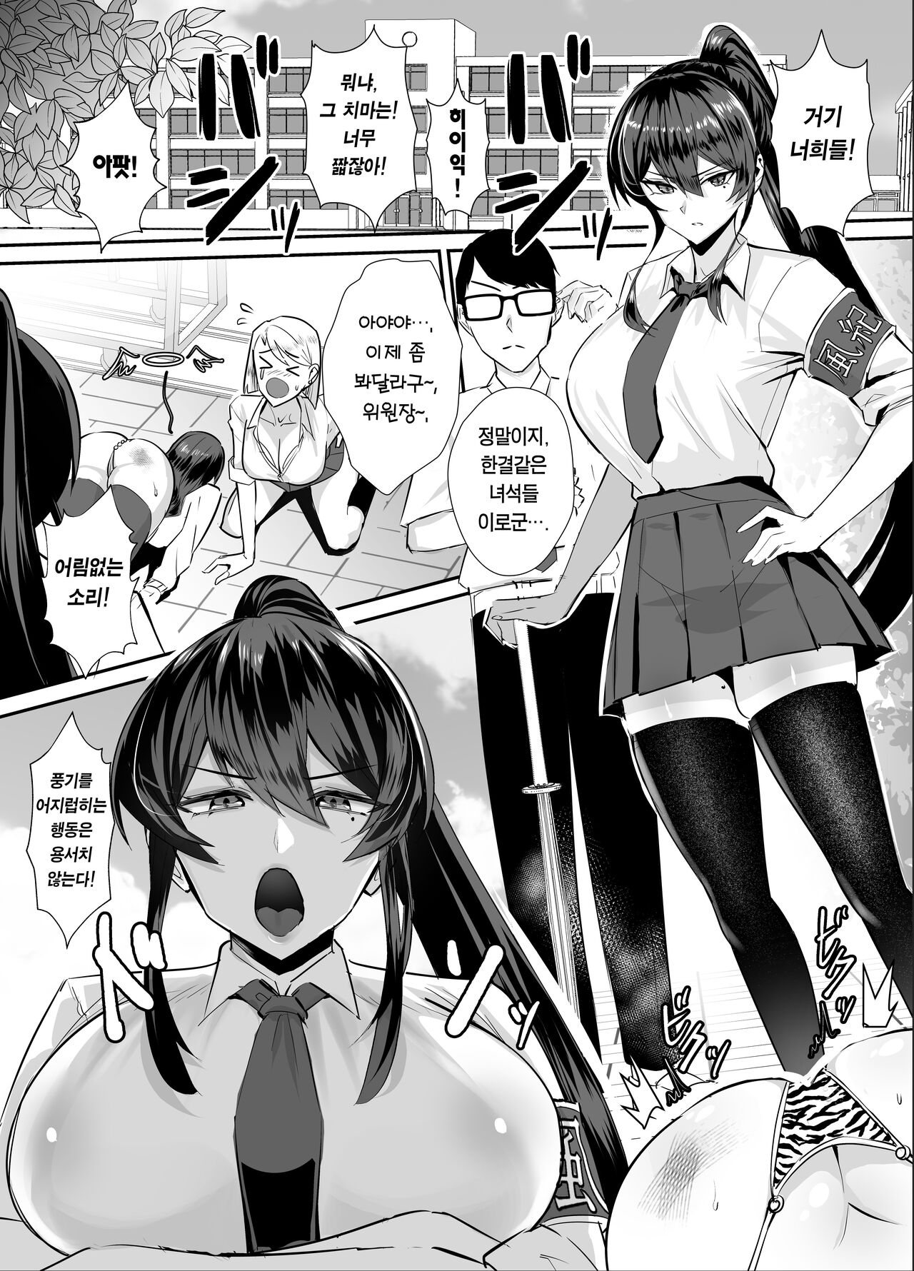 Kuppuku ~Fuuki Iinchou wa Odosarete Netorarete...~ | 굴복 ~풍기위원장은 협박당해 네토라레당해서...~ page 3 full