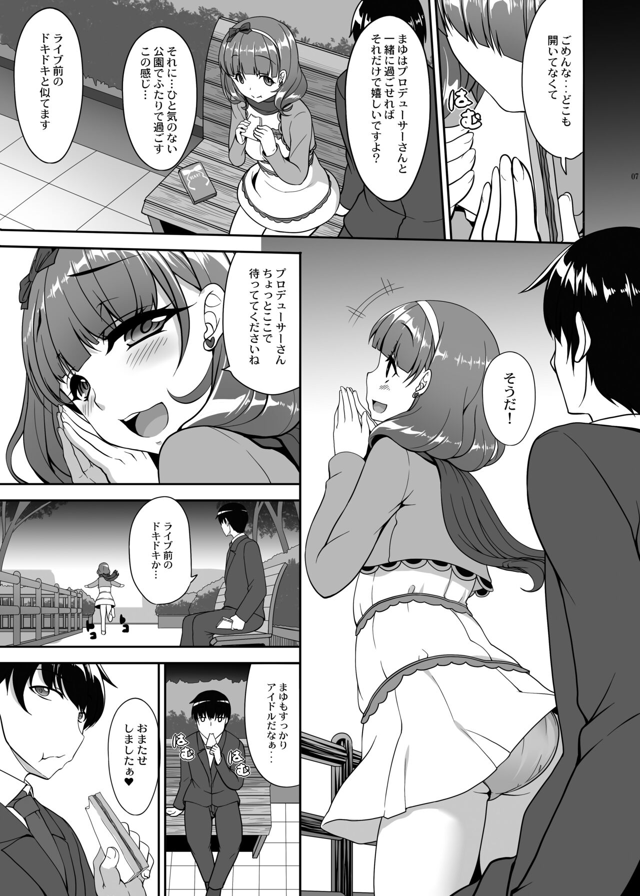 Soushisouai Nikki page 6 full