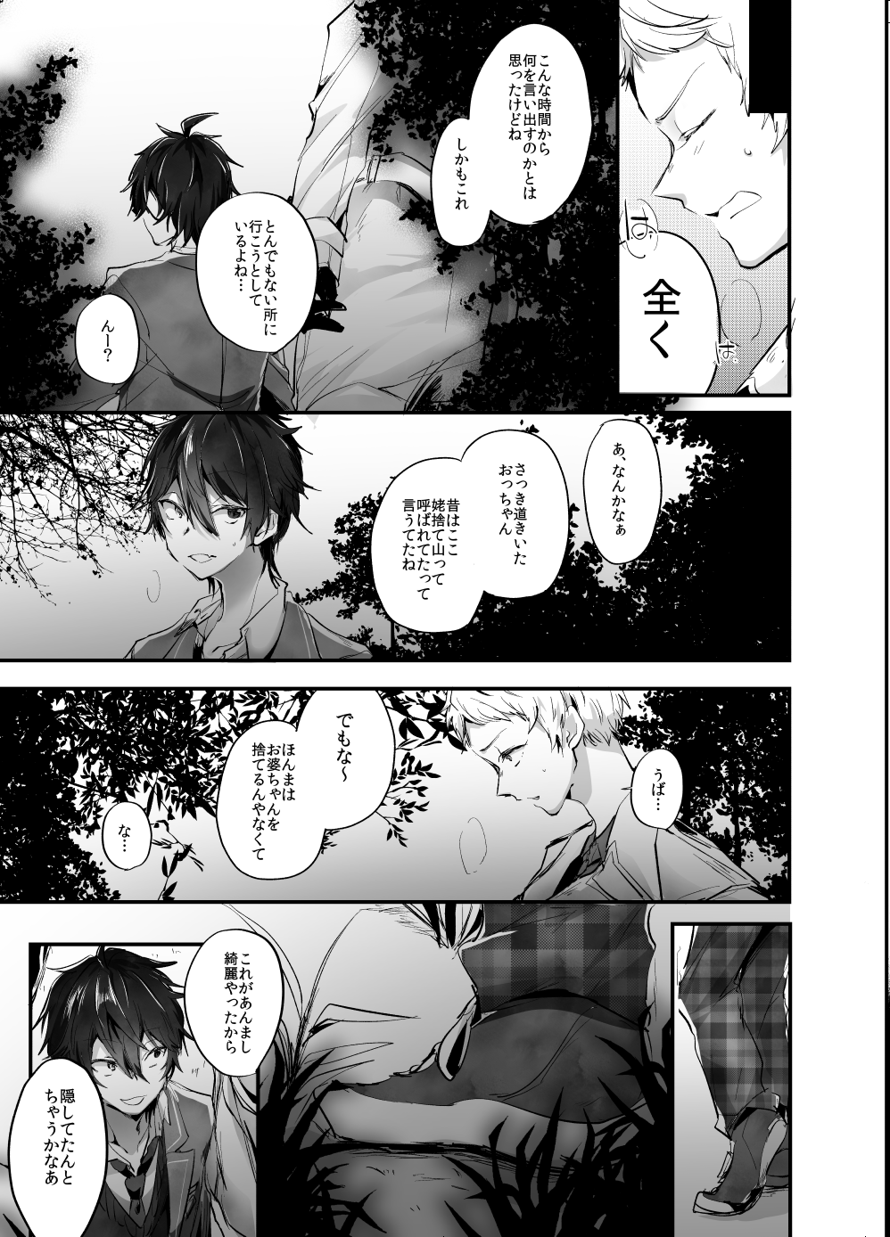 R18 Web Sairoku Mika Takashi page 11 full