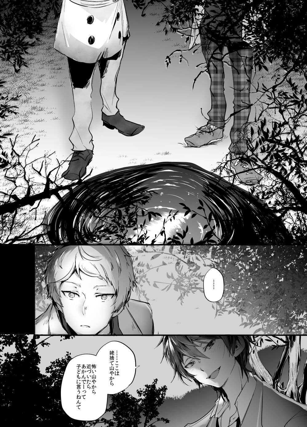 R18 Web Sairoku Mika Takashi page 12 full