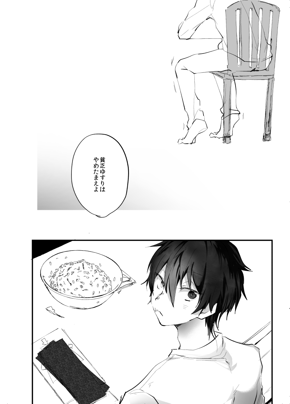 R18 Web Sairoku Mika Takashi page 2 full