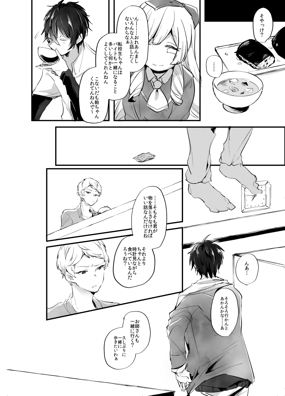 R18 Web Sairoku Mika Takashi page 4 full