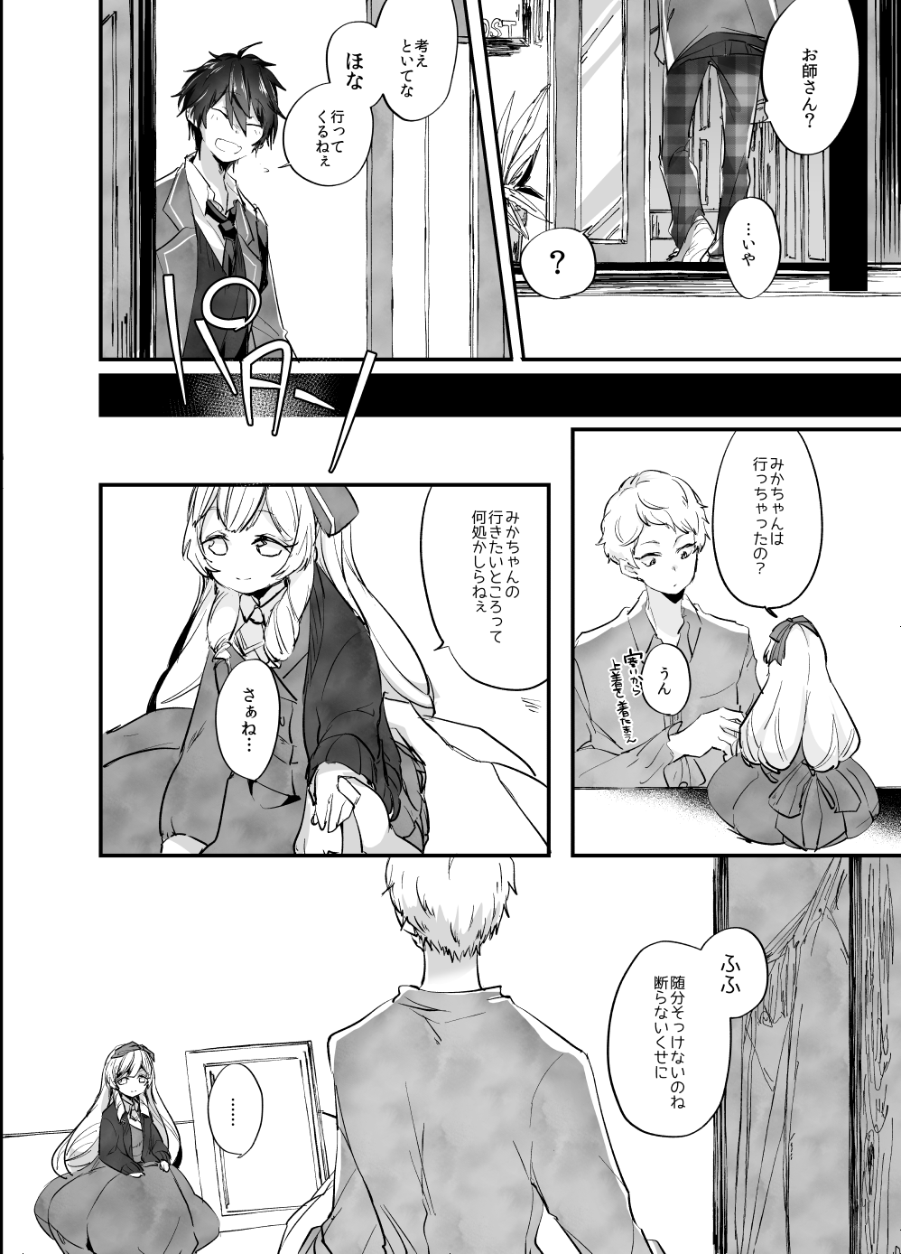 R18 Web Sairoku Mika Takashi page 6 full