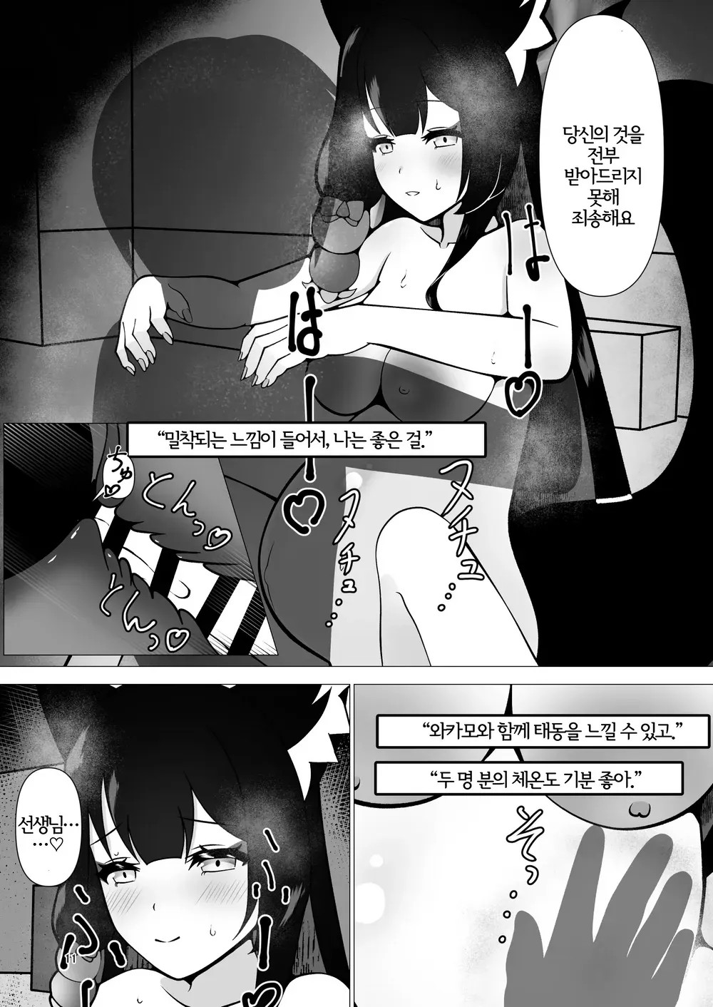 Ringetsu Ecchi de Wakamo mo Aka-chan mo Aishichau Hon | 만삭 엣찌로 와카모도 아기도 사랑해 버리는 책 page 11 full