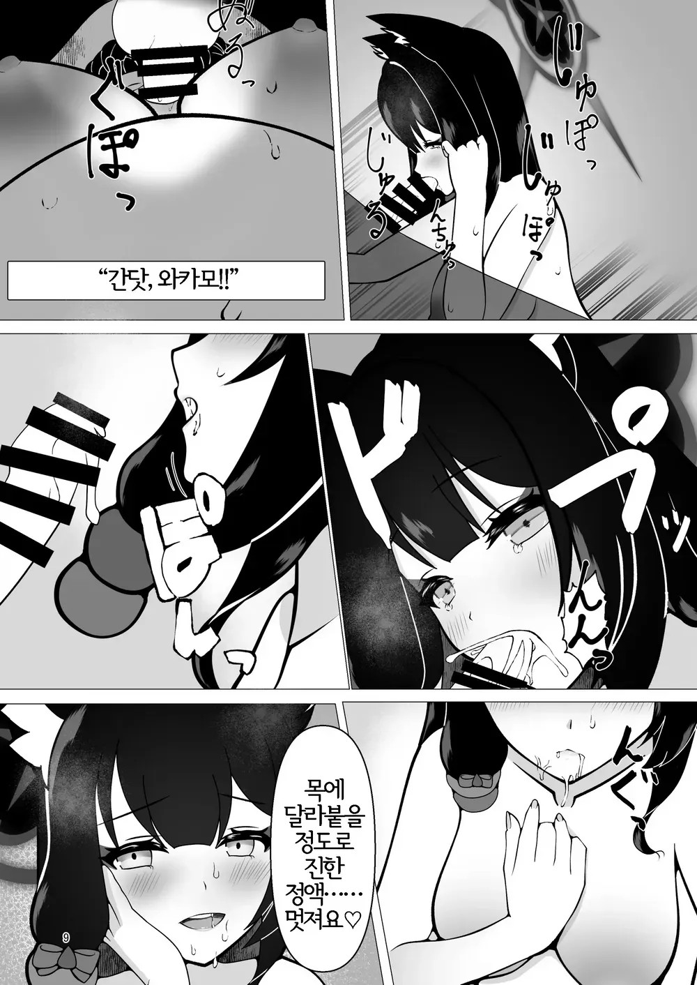 Ringetsu Ecchi de Wakamo mo Aka-chan mo Aishichau Hon | 만삭 엣찌로 와카모도 아기도 사랑해 버리는 책 page 9 full