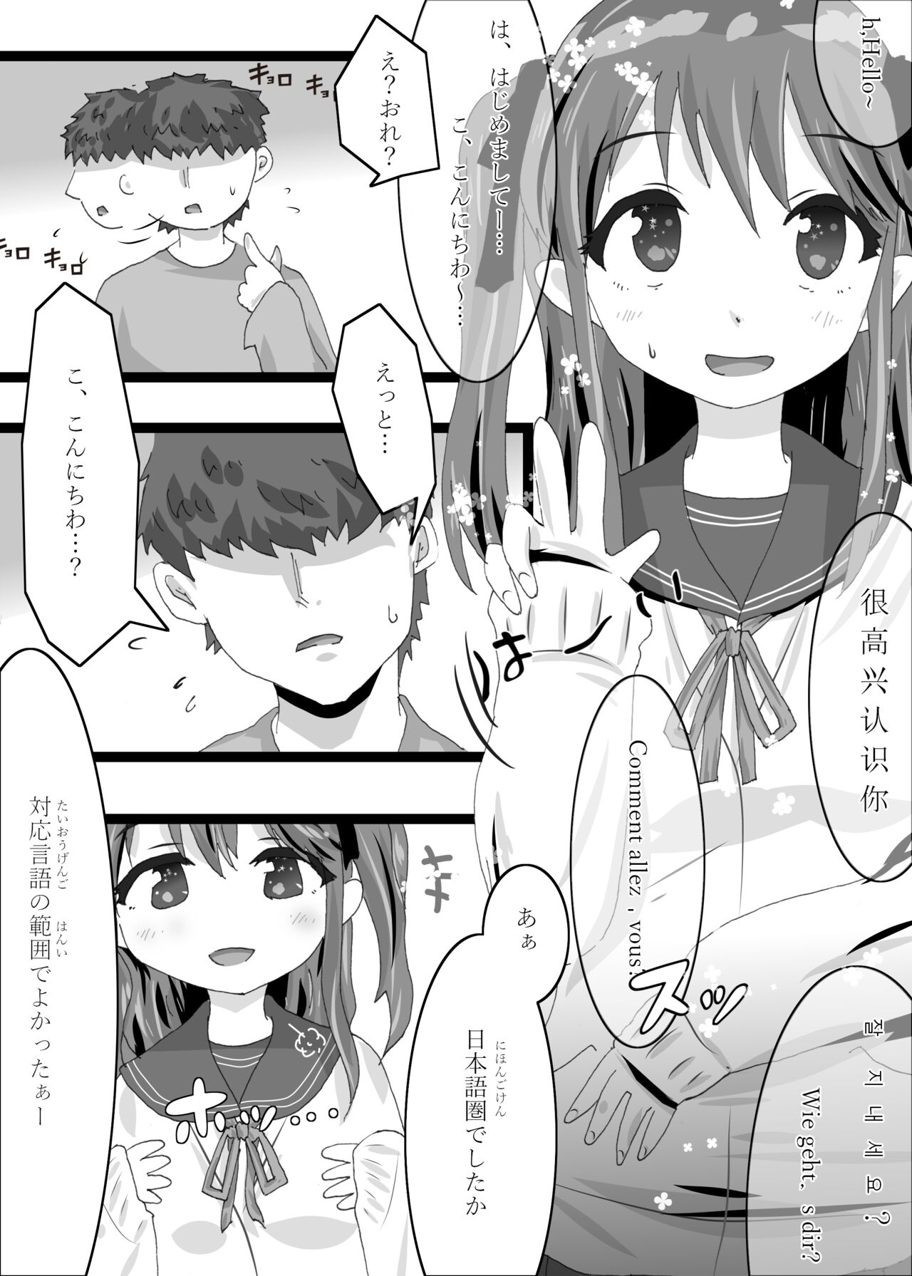 Ai no Sekai -The A.I world only know- page 4 full