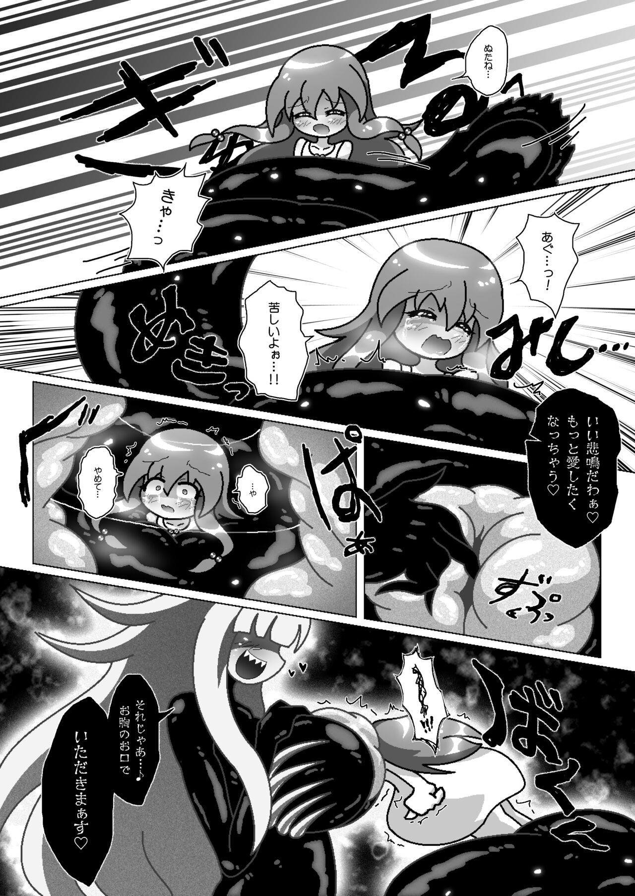 The vore incident page 2 full