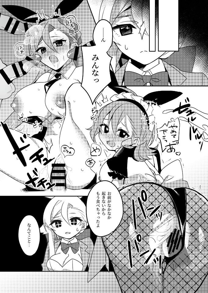 Hitozuma Bunny-chan ni Revenge! page 10 full