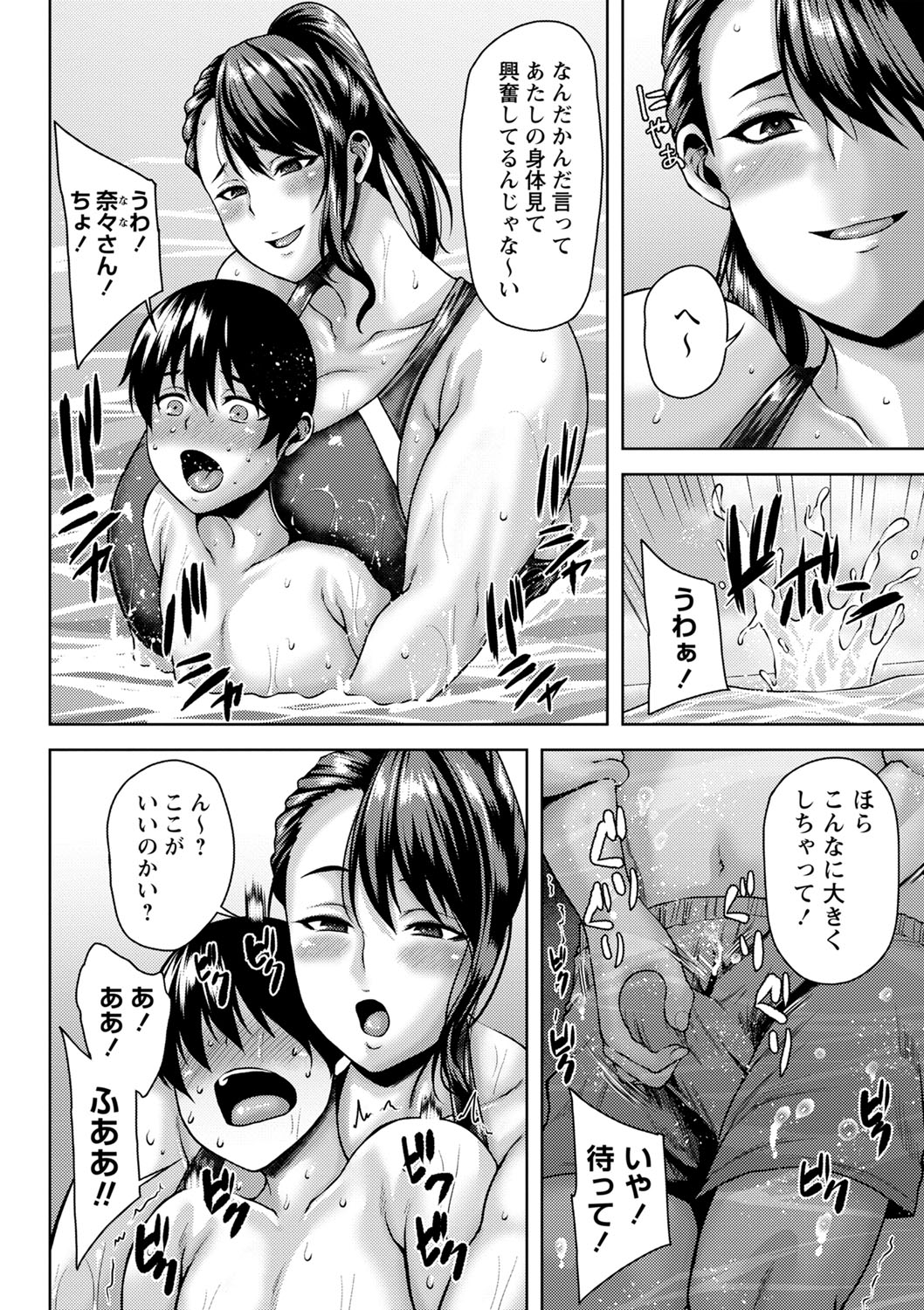 COMIC Masyo 2023-10 page 11 full