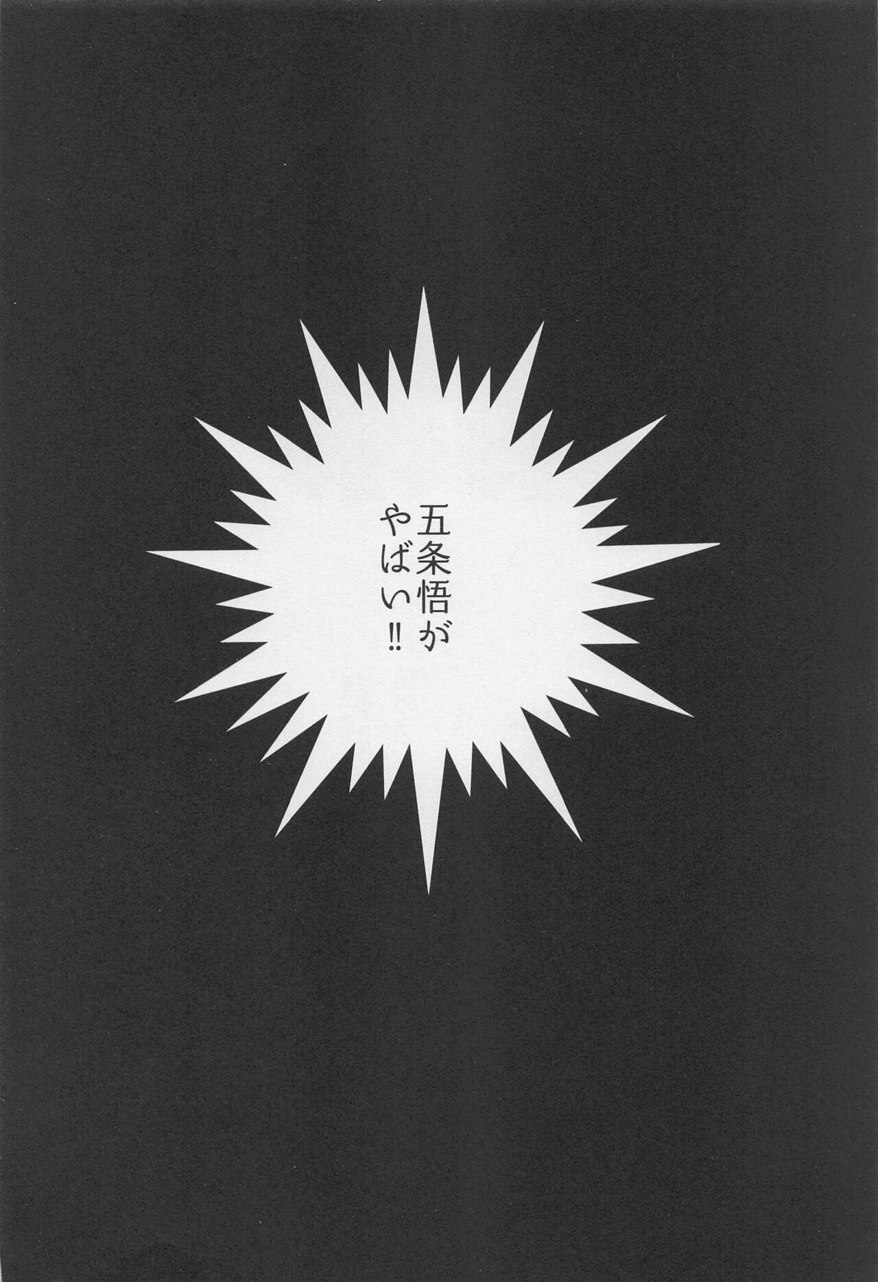 SHISHIRUIRUI page 3 full