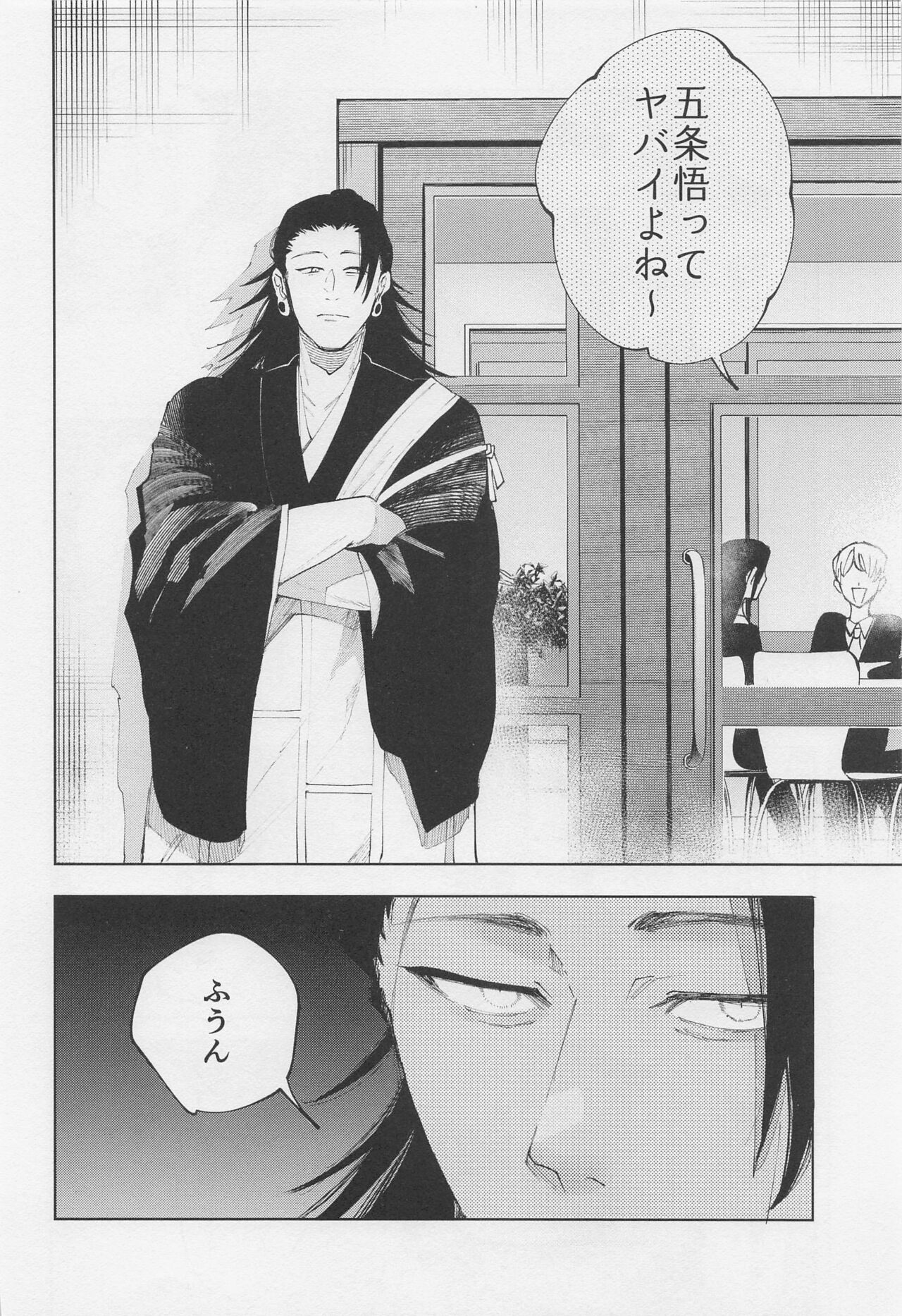 SHISHIRUIRUI page 7 full