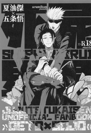 (Yougen 19) [arumikan (Kota)] SHISHIRUIRUI (Jujutsu Kaisen) cover
