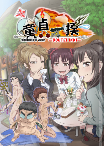 [DOM] Doutei Ikki | Brotherhood of Virgins [desudesu] cover