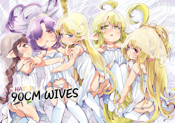 [Ginsiba. (Shieko)] 4.5-toshin no Hanayome | 90 cm Wives (Granblue Fantasy) [English] [rudytudysubs] [Digital] cover