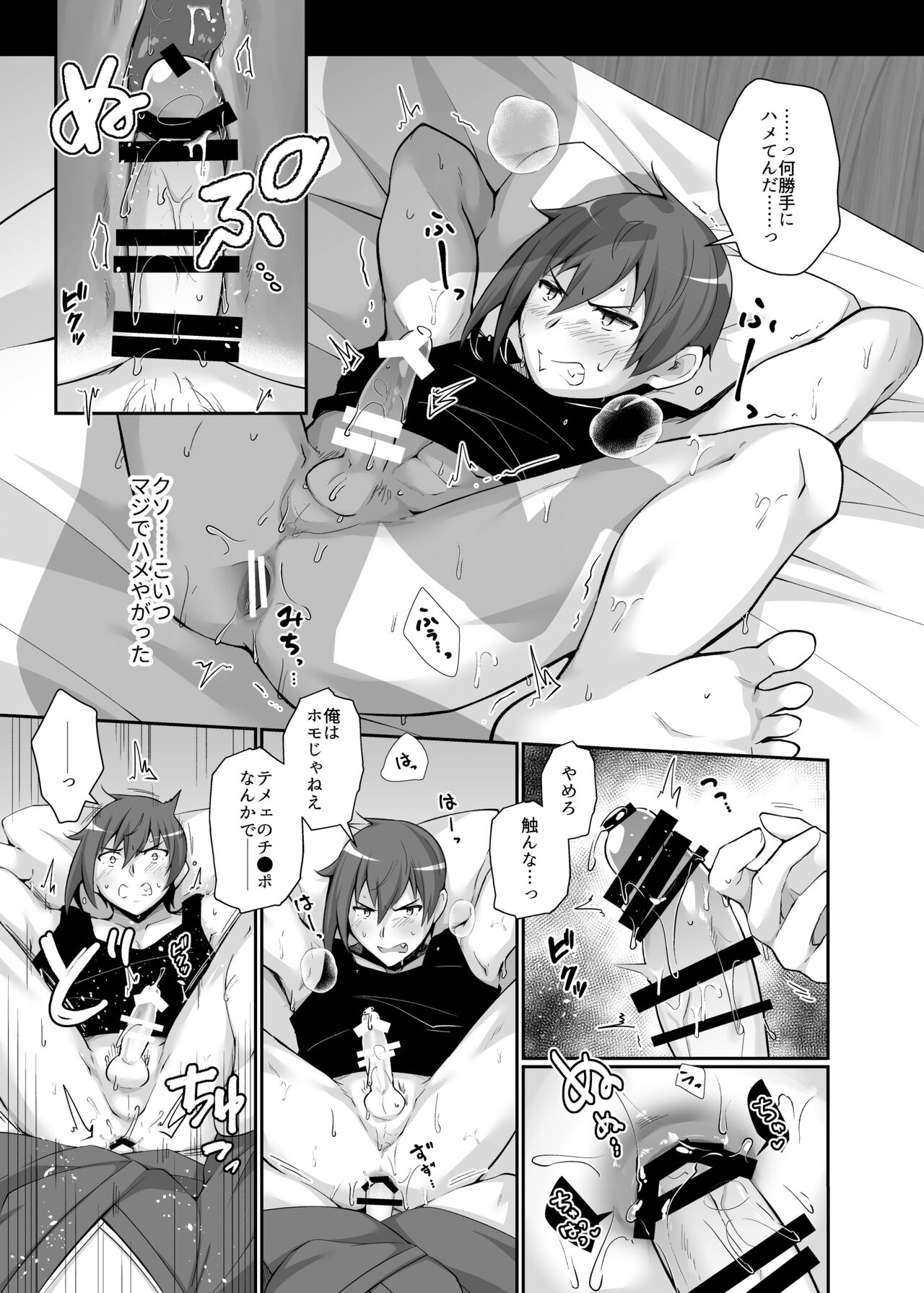 座薬 ～最強の俺様がテメェなんかの世話になるわけねえだろ～ page 11 full