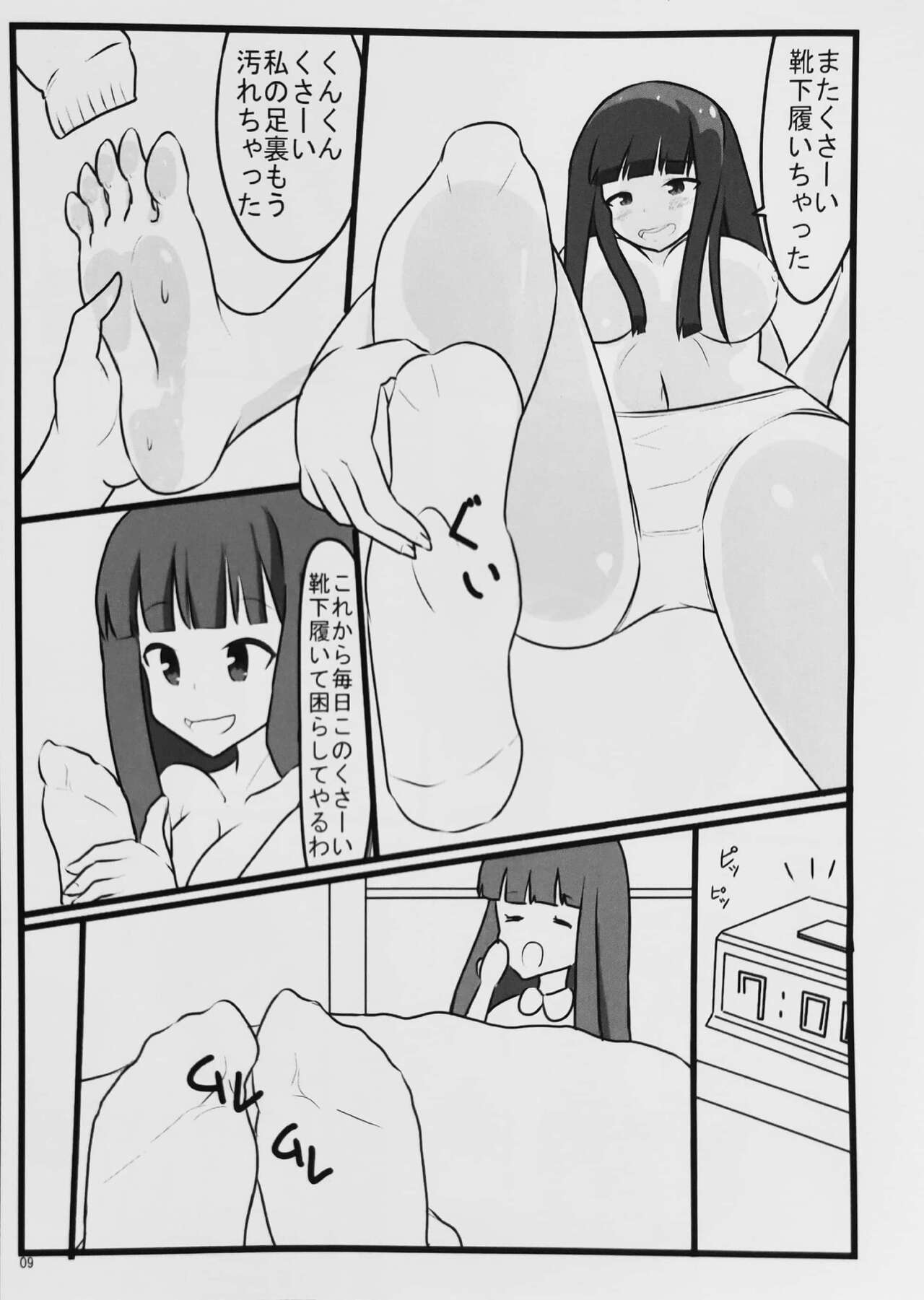 Muremure Kunkun page 8 full