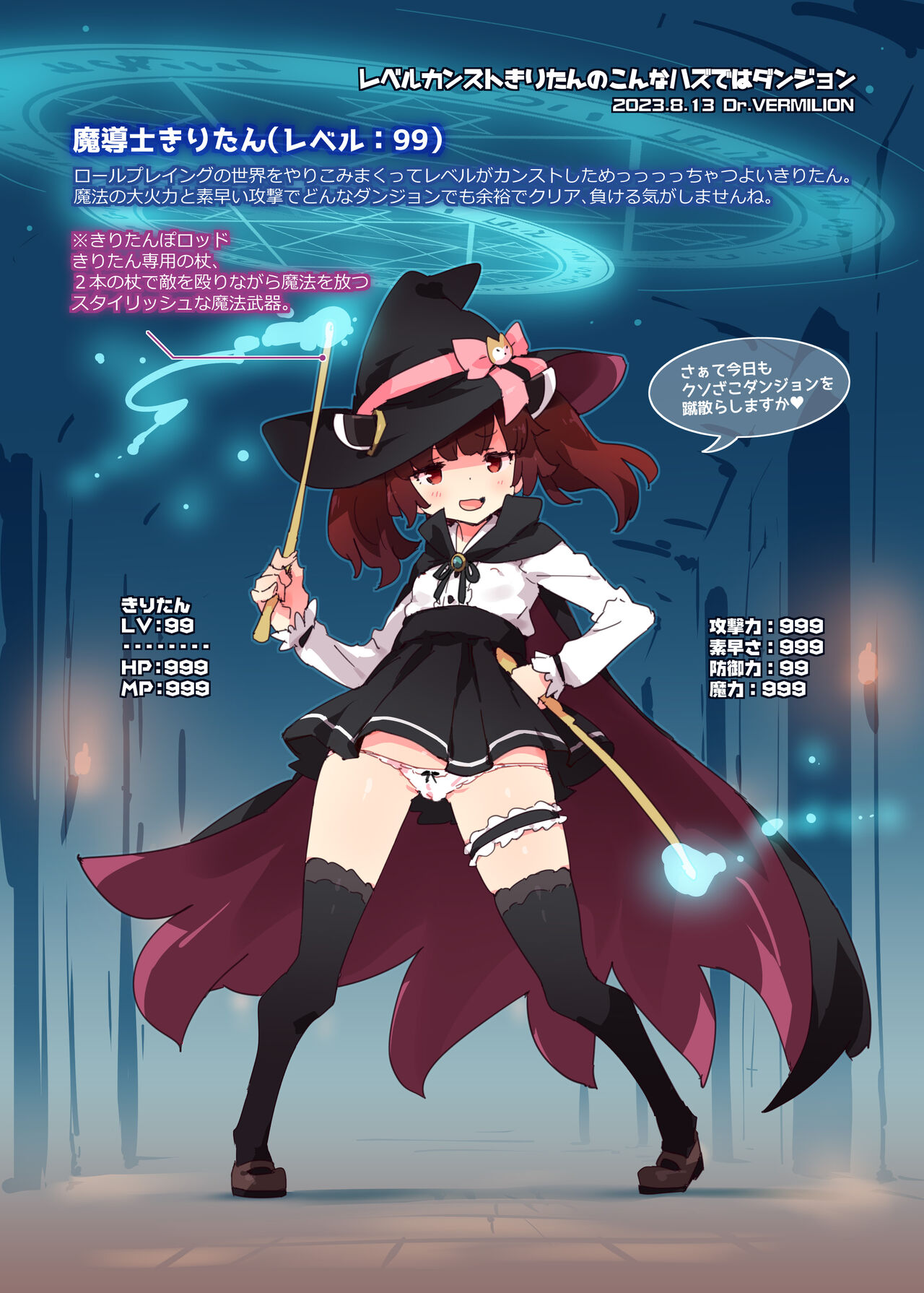 Level Kansuto Kiritan no Konna Hazu de wa Dungeon page 2 full