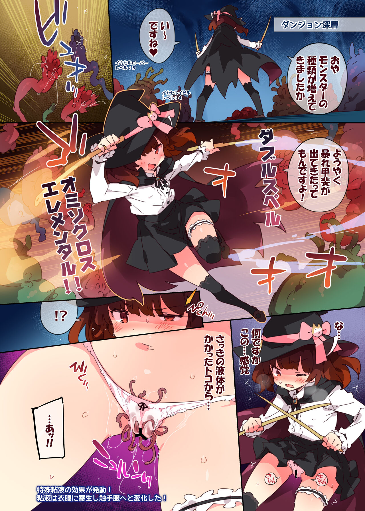 Level Kansuto Kiritan no Konna Hazu de wa Dungeon page 5 full