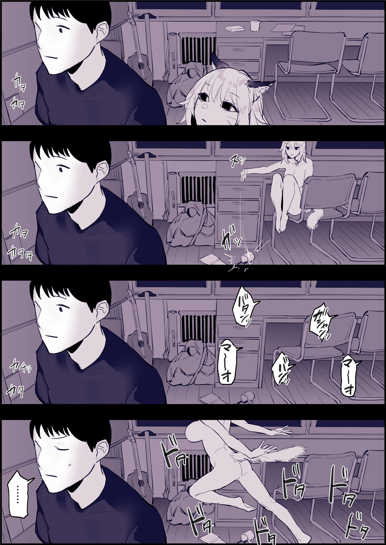 ねこ page 4 full