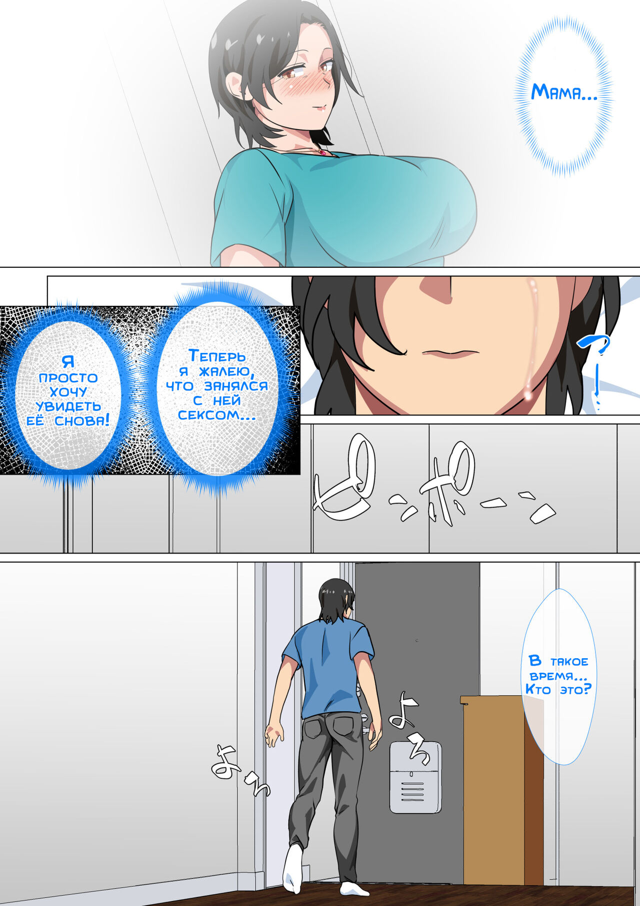 Hahaoya ni Kokuhaku Shitara Ichinichi dake Sex o Sasete Kureta Hanashi 2 | Я признался своей матери, и она позволила мне заниматься с ней сексом в течение одного дня 2 page 5 full