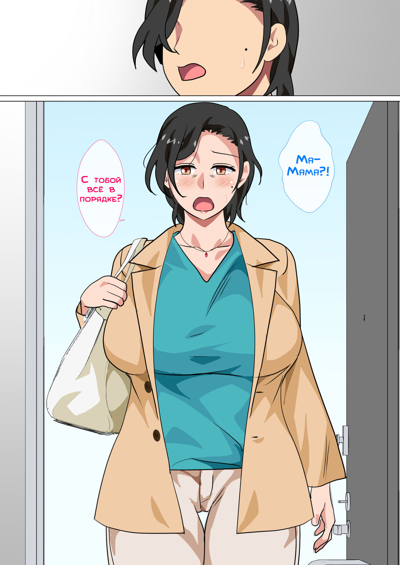 Hahaoya ni Kokuhaku Shitara Ichinichi dake Sex o Sasete Kureta Hanashi 2 | Я признался своей матери, и она позволила мне заниматься с ней сексом в течение одного дня 2 page 6 full