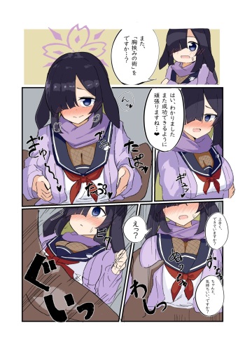 [Bone Hiko] Momiji Awase no Jutsu~ (Blue Archive) cover