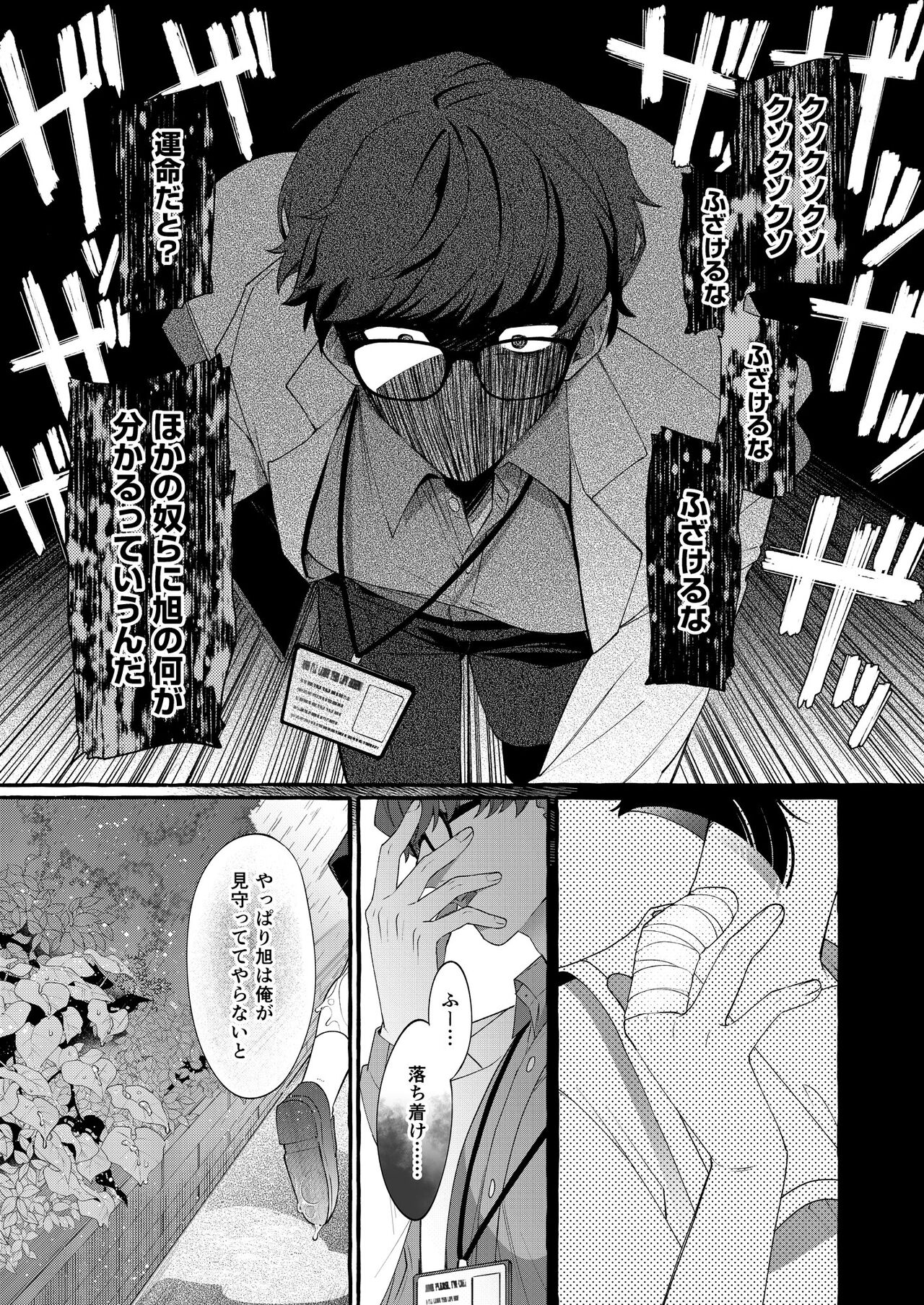 Arufa no kimi o omega ni tsukurikaeru made ~ namaiki shota o haramase reipu page 12 full