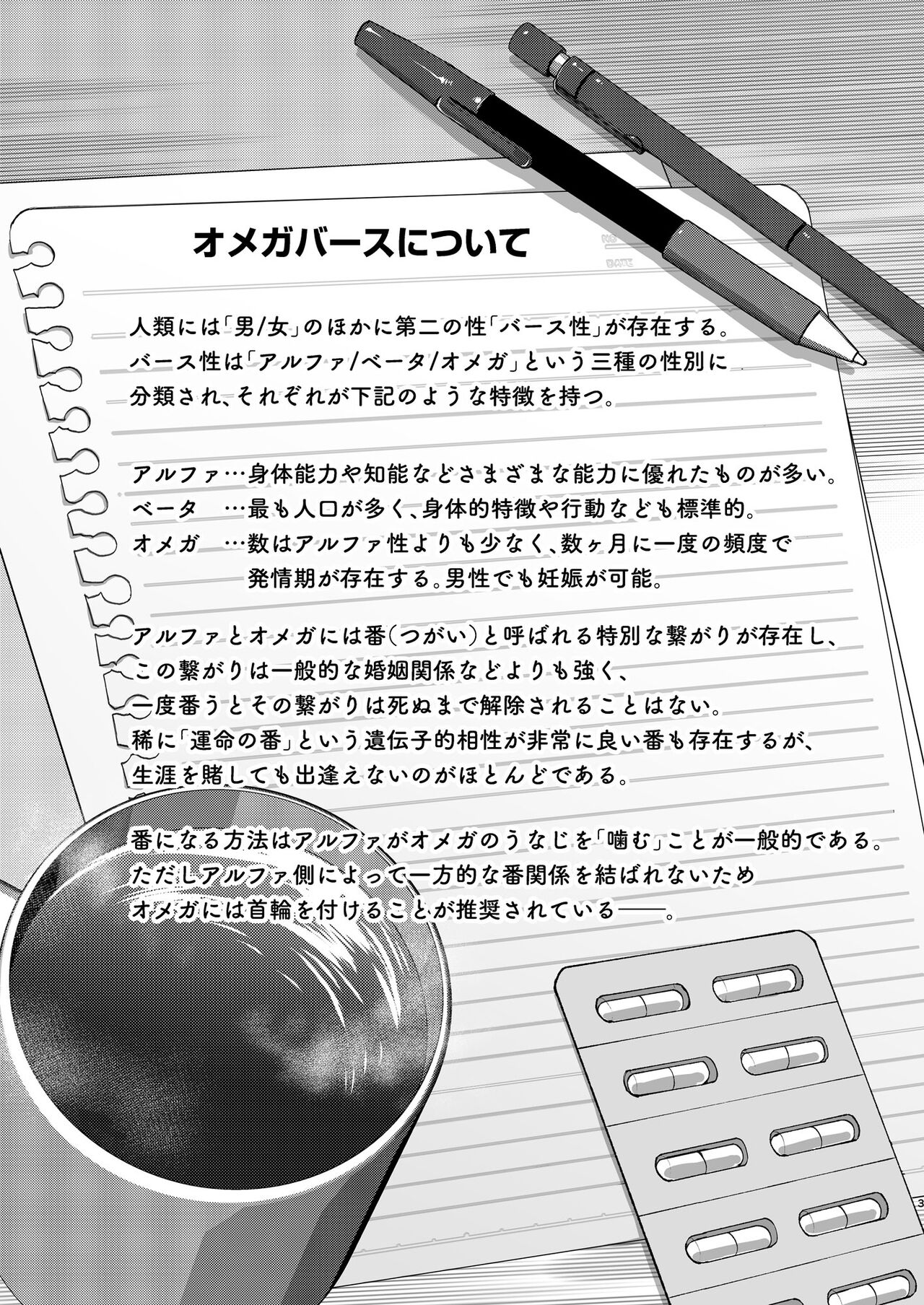 Arufa no kimi o omega ni tsukurikaeru made ~ namaiki shota o haramase reipu page 2 full