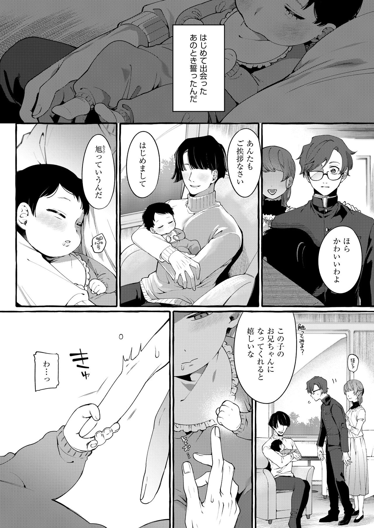 Arufa no kimi o omega ni tsukurikaeru made ~ namaiki shota o haramase reipu page 3 full